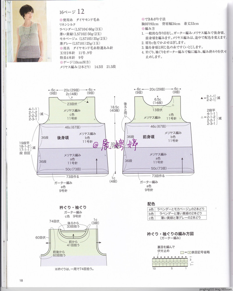 展娉婷：大人の手編みスタイルvol.7 (レディブティックシリーズno.4353)大人的手編風(fēng)格 - 展娉婷 - 展娉婷的鉤針世界