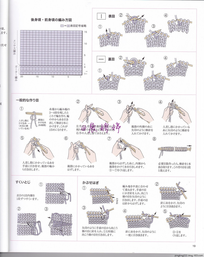展娉婷：大人の手編みスタイルvol.7 (レディブティックシリーズno.4353)大人的手編風(fēng)格 - 展娉婷 - 展娉婷的鉤針世界