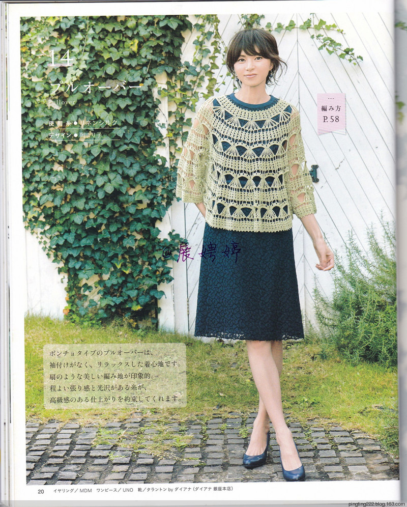 展娉婷：大人の手編みスタイルvol.7 (レディブティックシリーズno.4353)大人的手編風(fēng)格 - 展娉婷 - 展娉婷的鉤針世界