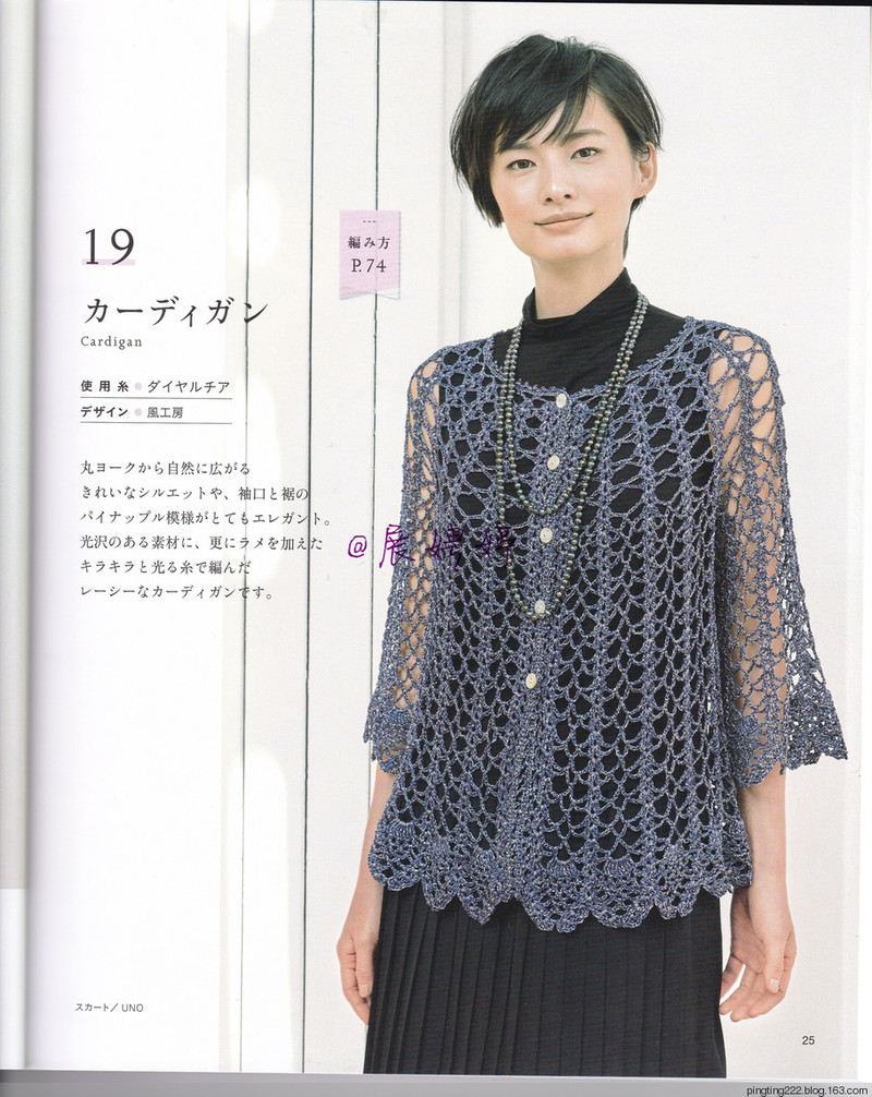 展娉婷：大人の手編みスタイルvol.7 (レディブティックシリーズno.4353)大人的手編風(fēng)格 - 展娉婷 - 展娉婷的鉤針世界