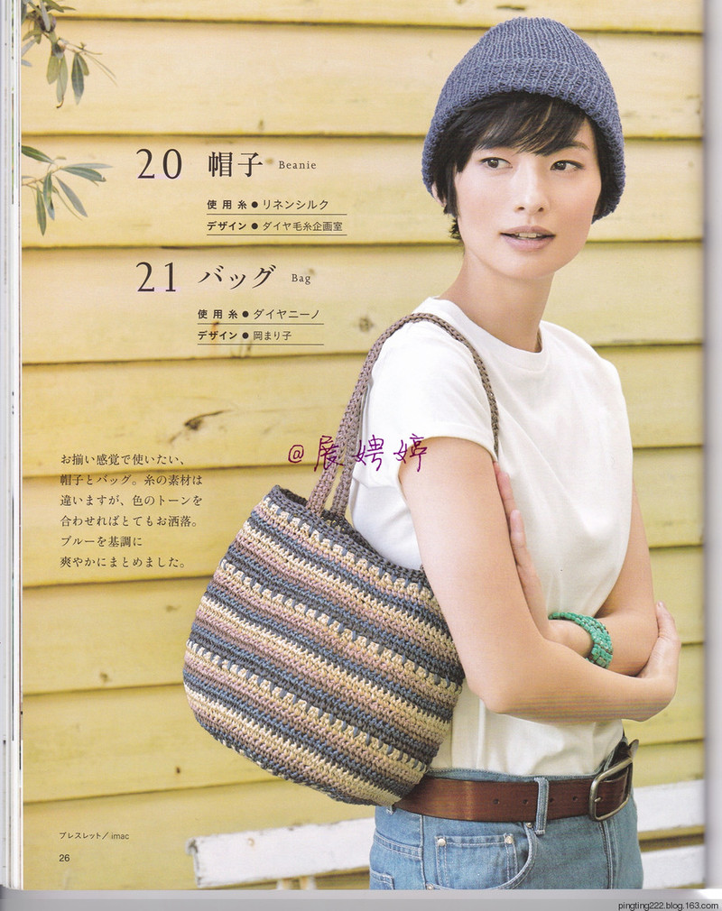 展娉婷：大人の手編みスタイルvol.7 (レディブティックシリーズno.4353)大人的手編風(fēng)格 - 展娉婷 - 展娉婷的鉤針世界