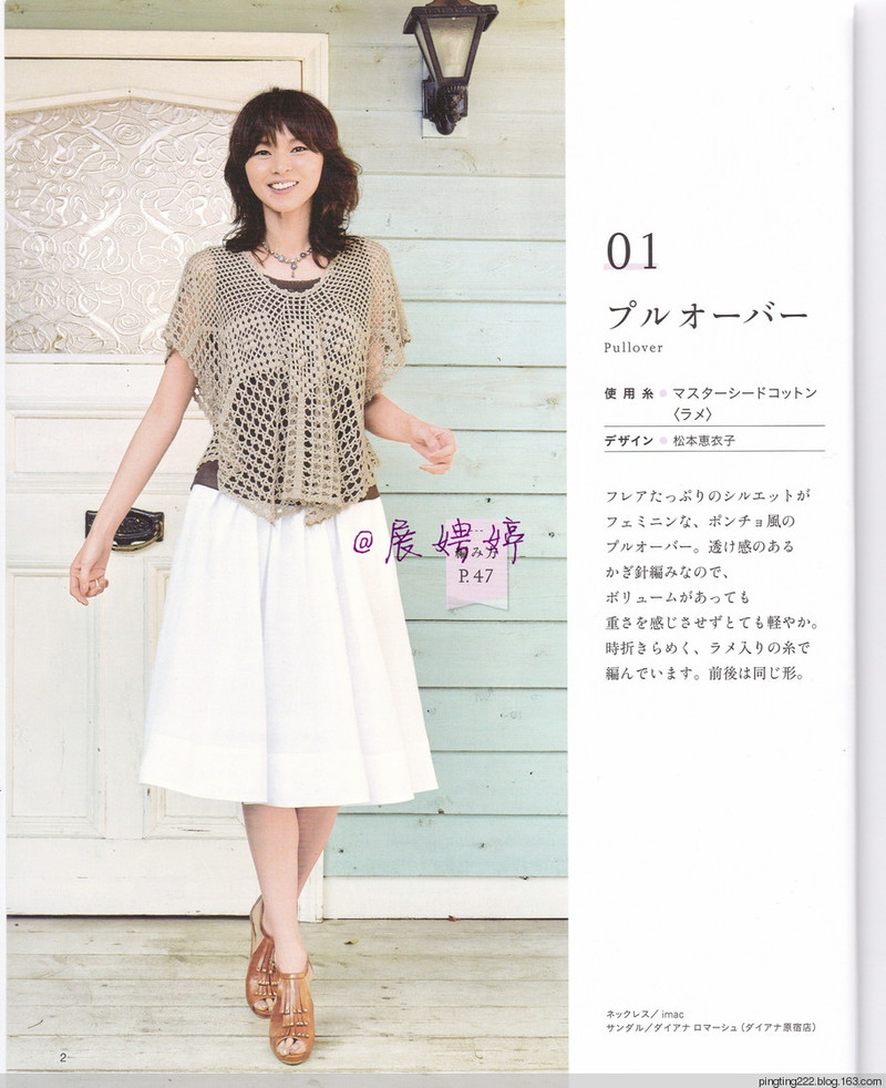 展娉婷：大人の手編みスタイルvol.7 (レディブティックシリーズno.4353)大人的手編風(fēng)格 - 展娉婷 - 展娉婷的鉤針世界