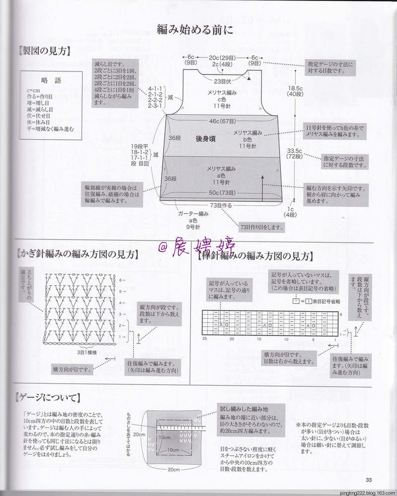 展娉婷：大人の手編みスタイルvol.7 (レディブティックシリーズno.4353)大人的手編風(fēng)格 - 展娉婷 - 展娉婷的鉤針世界