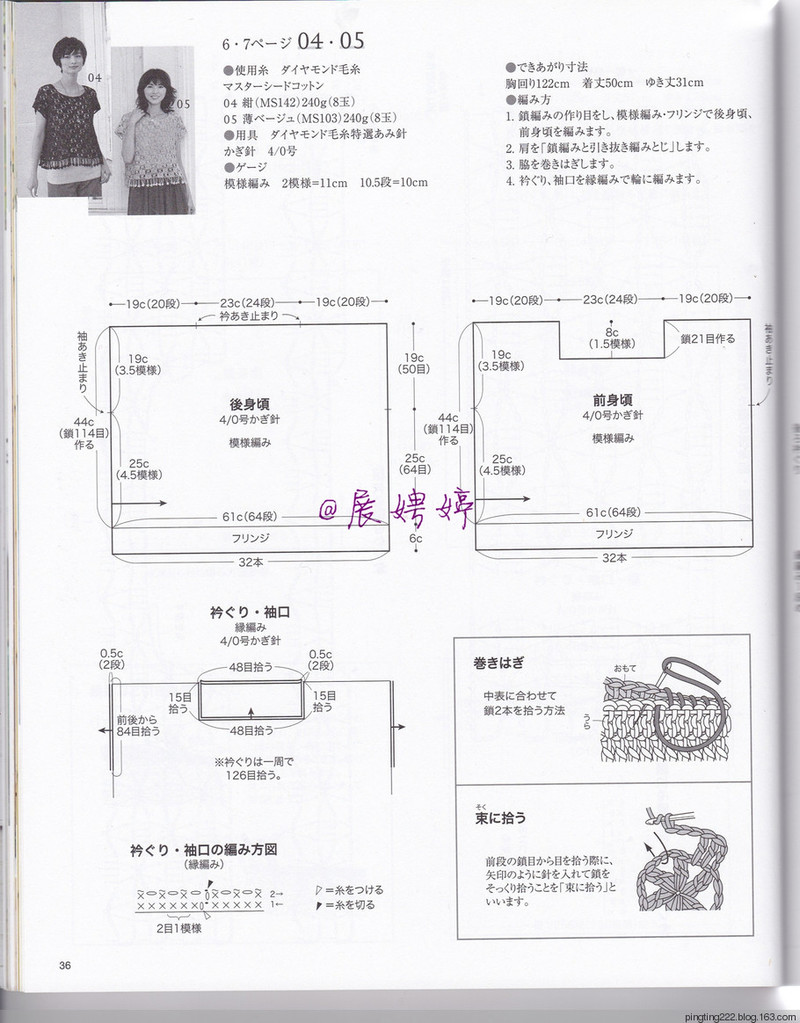 展娉婷：大人の手編みスタイルvol.7 (レディブティックシリーズno.4353)大人的手編風(fēng)格 - 展娉婷 - 展娉婷的鉤針世界