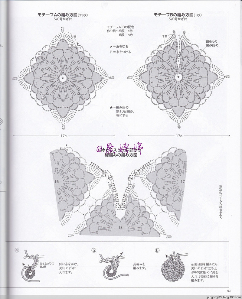 展娉婷：大人の手編みスタイルvol.7 (レディブティックシリーズno.4353)大人的手編風(fēng)格 - 展娉婷 - 展娉婷的鉤針世界