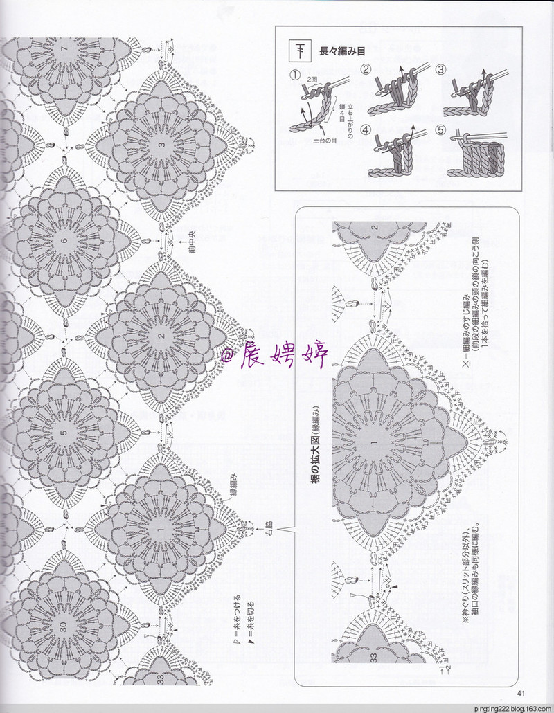 展娉婷：大人の手編みスタイルvol.7 (レディブティックシリーズno.4353)大人的手編風(fēng)格 - 展娉婷 - 展娉婷的鉤針世界