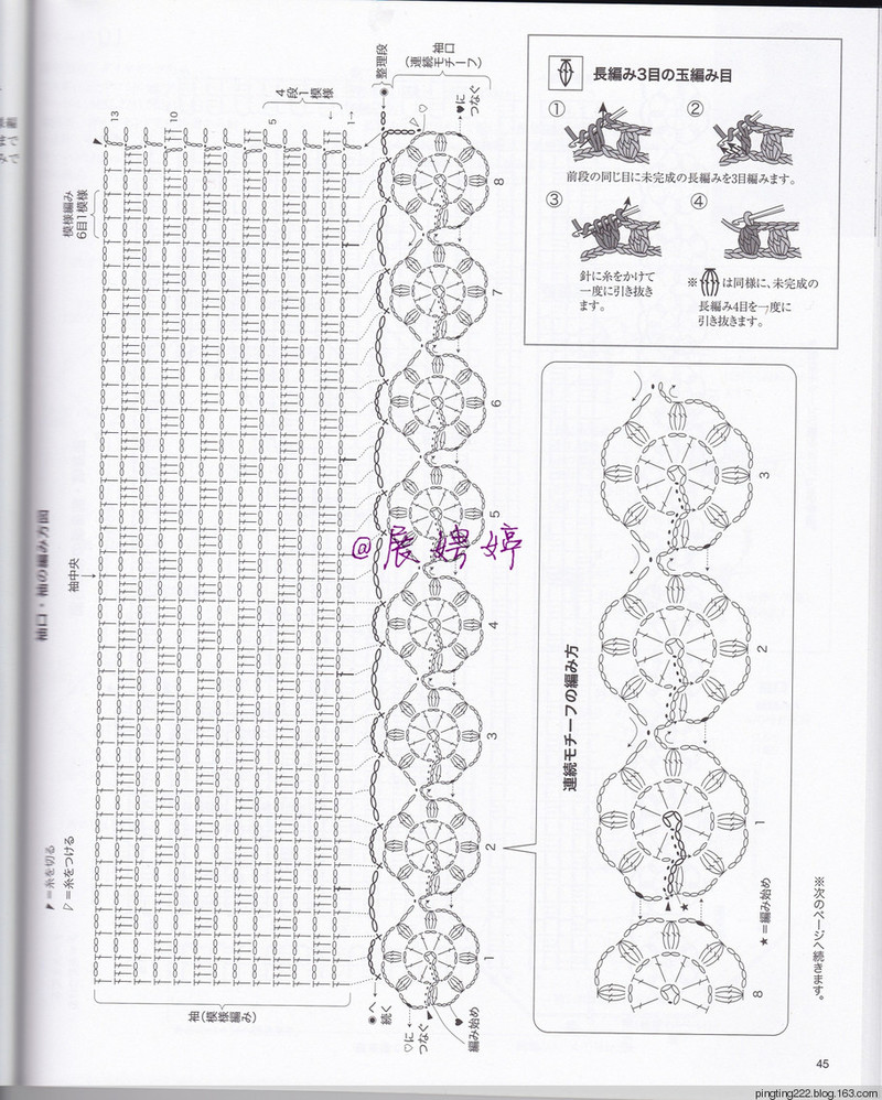 展娉婷：大人の手編みスタイルvol.7 (レディブティックシリーズno.4353)大人的手編風(fēng)格 - 展娉婷 - 展娉婷的鉤針世界