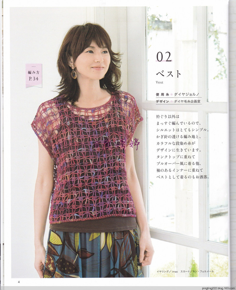 展娉婷：大人の手編みスタイルvol.7 (レディブティックシリーズno.4353)大人的手編風(fēng)格 - 展娉婷 - 展娉婷的鉤針世界