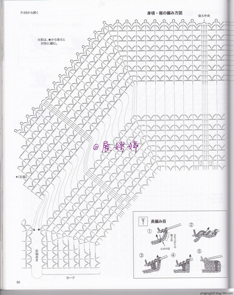 展娉婷：大人の手編みスタイルvol.7 (レディブティックシリーズno.4353)大人的手編風(fēng)格 - 展娉婷 - 展娉婷的鉤針世界