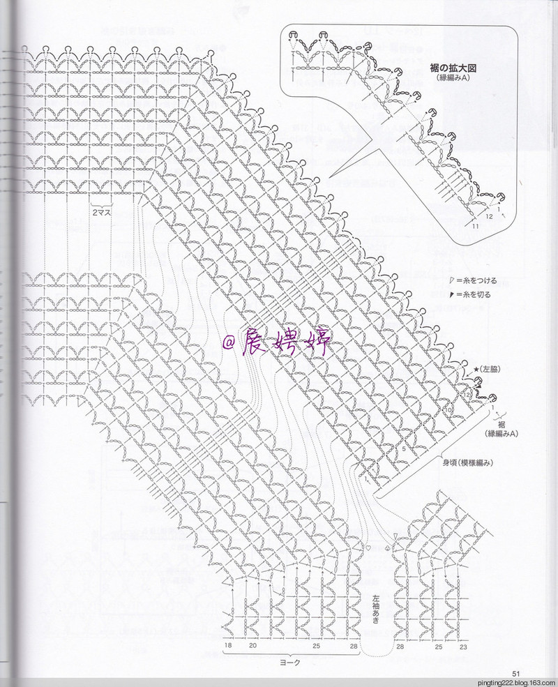 展娉婷：大人の手編みスタイルvol.7 (レディブティックシリーズno.4353)大人的手編風(fēng)格 - 展娉婷 - 展娉婷的鉤針世界