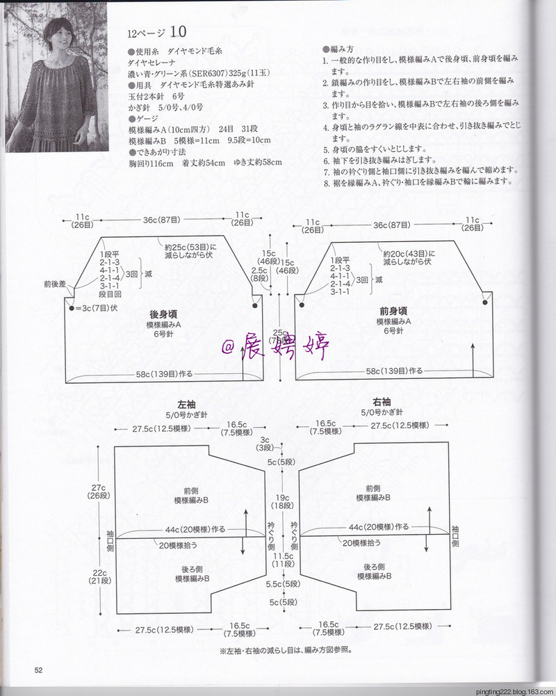 展娉婷：大人の手編みスタイルvol.7 (レディブティックシリーズno.4353)大人的手編風(fēng)格 - 展娉婷 - 展娉婷的鉤針世界