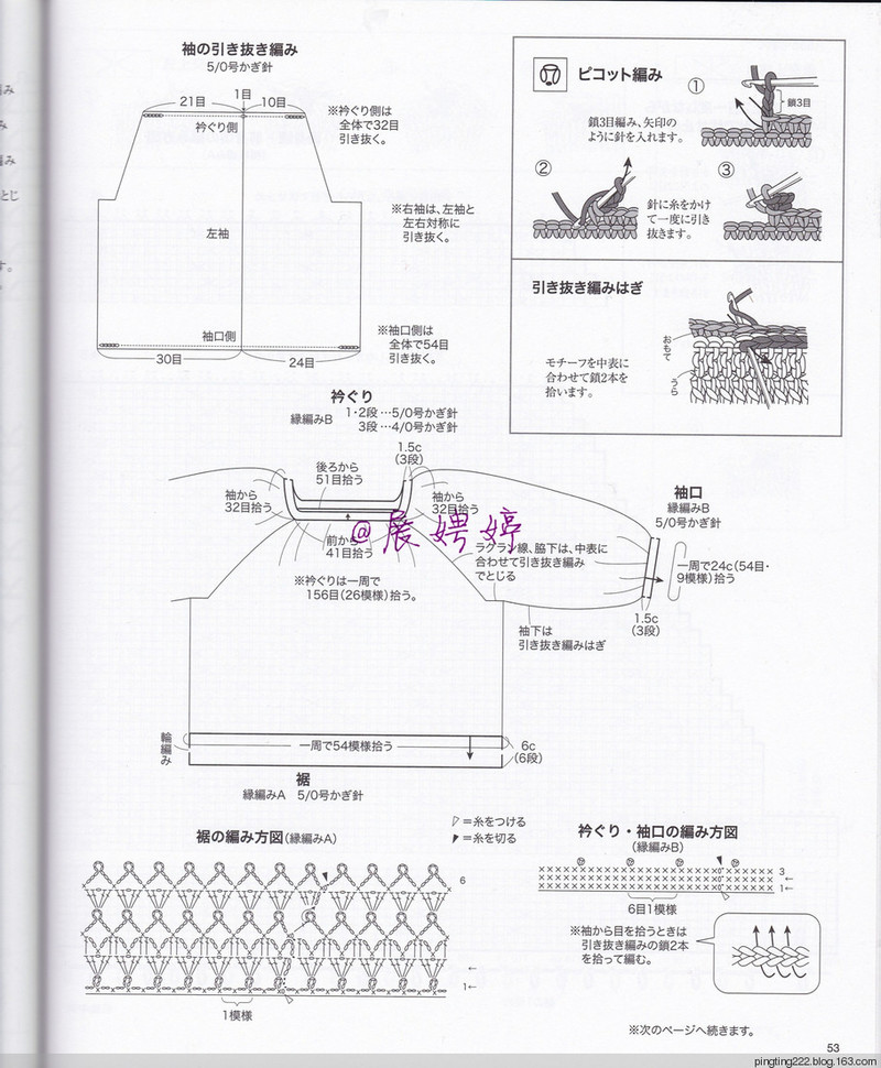 展娉婷：大人の手編みスタイルvol.7 (レディブティックシリーズno.4353)大人的手編風(fēng)格 - 展娉婷 - 展娉婷的鉤針世界