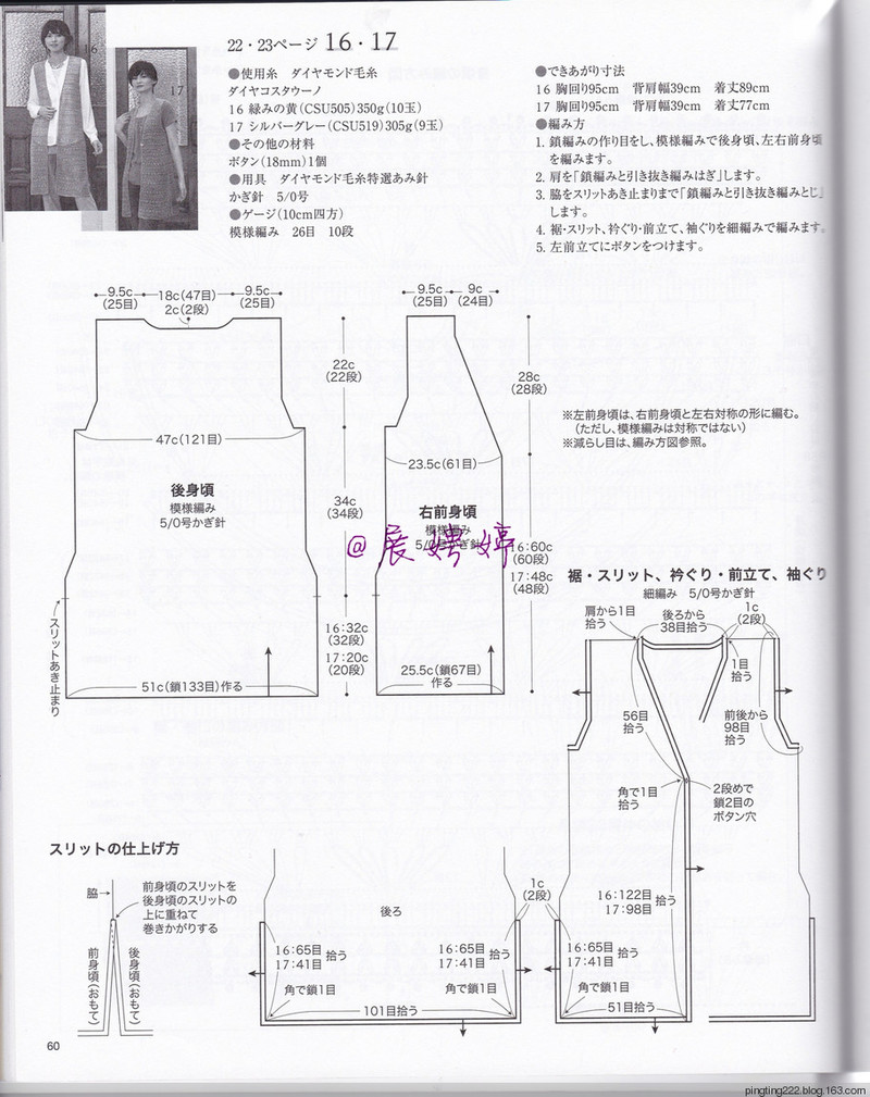 展娉婷：大人の手編みスタイルvol.7 (レディブティックシリーズno.4353)大人的手編風(fēng)格 - 展娉婷 - 展娉婷的鉤針世界