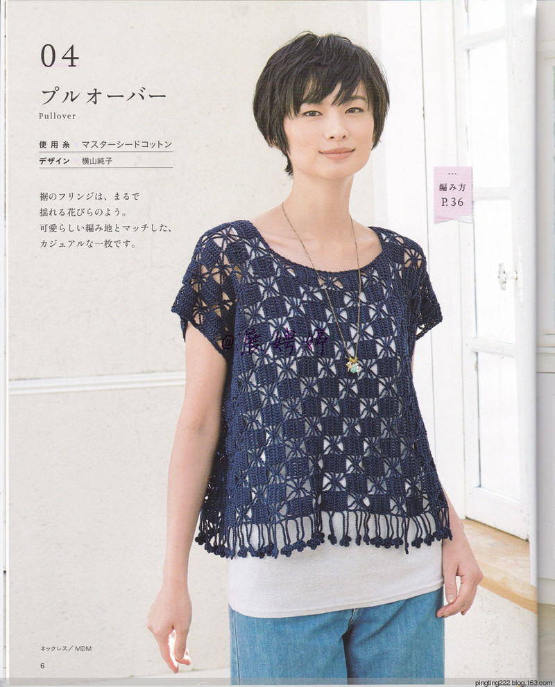 展娉婷：大人の手編みスタイルvol.7 (レディブティックシリーズno.4353)大人的手編風(fēng)格 - 展娉婷 - 展娉婷的鉤針世界