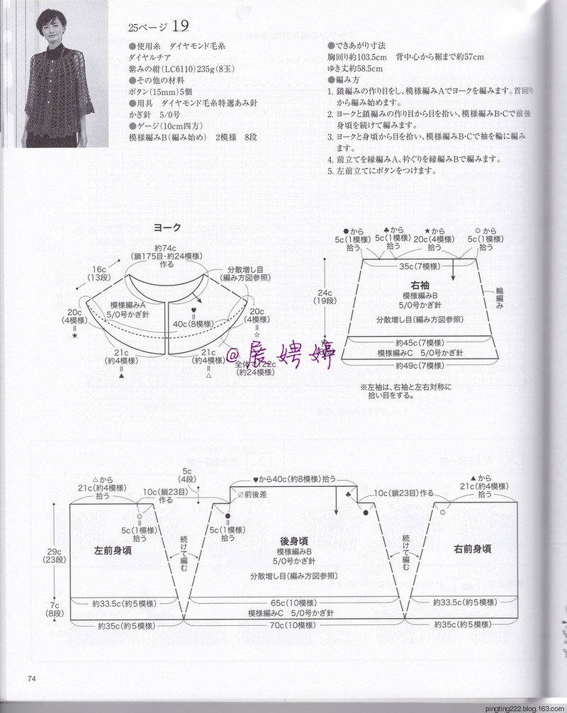 展娉婷：大人の手編みスタイルvol.7 (レディブティックシリーズno.4353)大人的手編風(fēng)格 - 展娉婷 - 展娉婷的鉤針世界