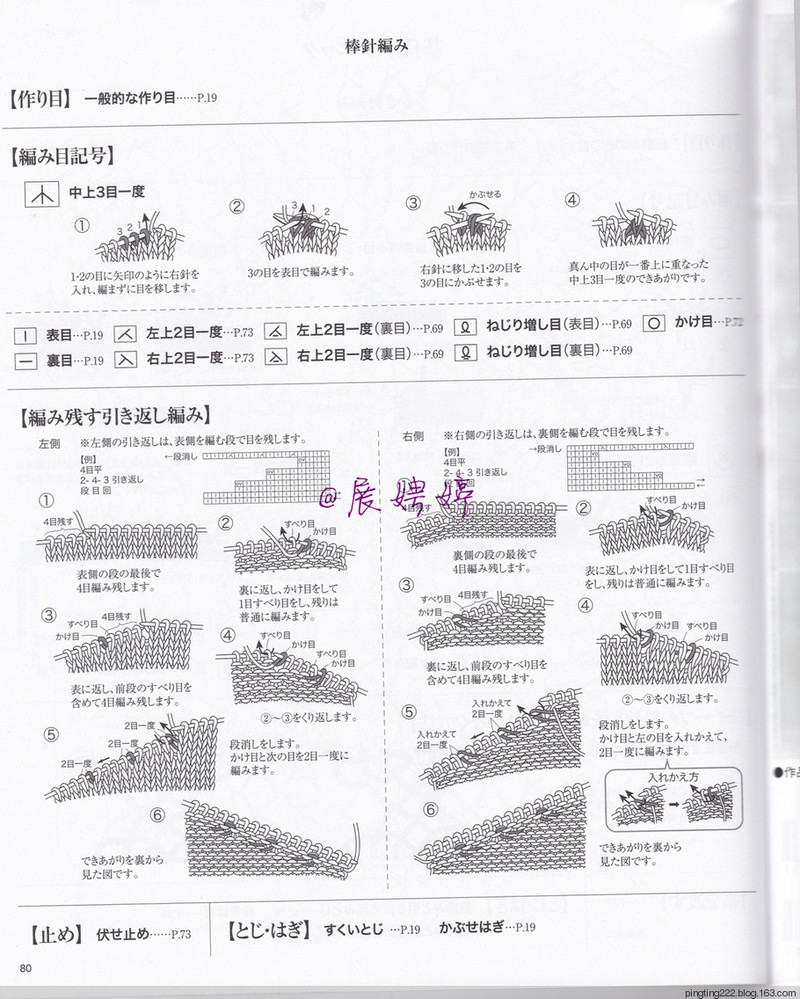 展娉婷：大人の手編みスタイルvol.7 (レディブティックシリーズno.4353)大人的手編風(fēng)格 - 展娉婷 - 展娉婷的鉤針世界
