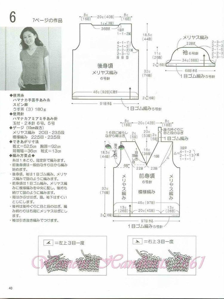 雙葉鏤空V領(lǐng)短袖 - 紫蘇 - 紫蘇的博客