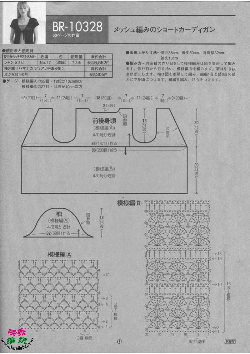 墨綠小披肩 - 春雨綿綿 - 春雨綿綿  博客