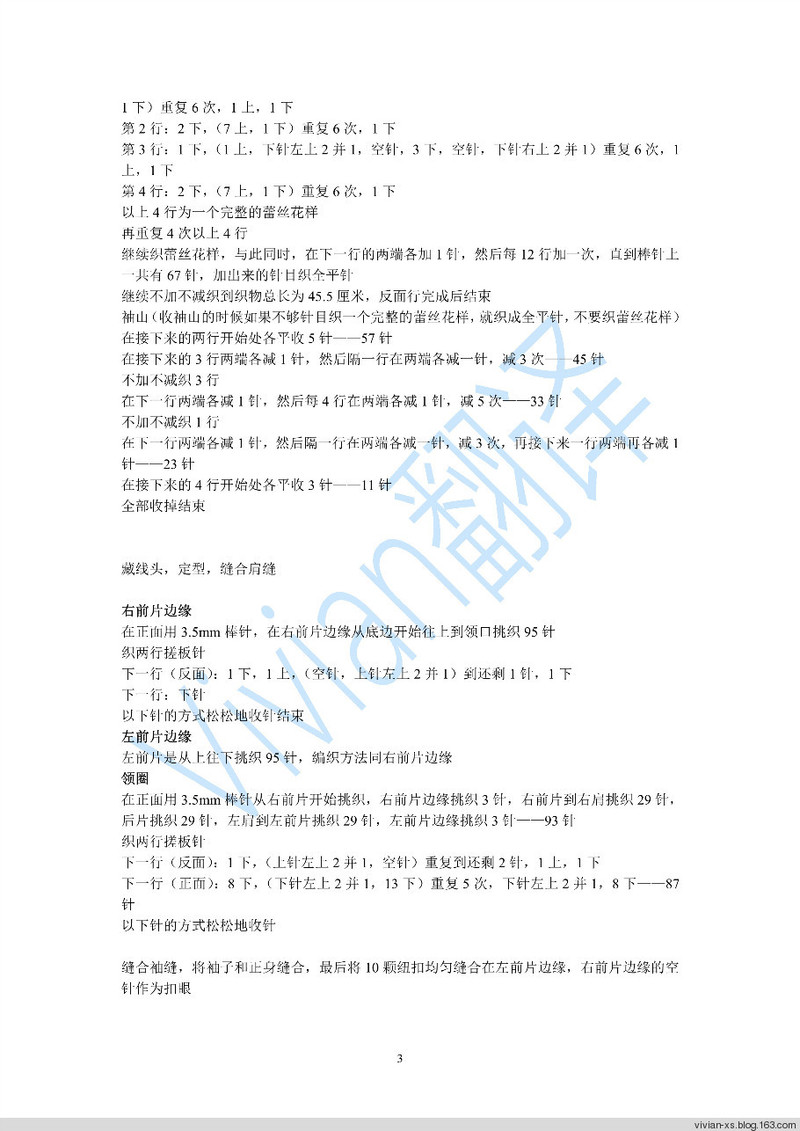 Vivian翻譯：莫哈維之月——Louisa Harding Azalea系列之二 - Vivian - Vivian的薇安織譯坊