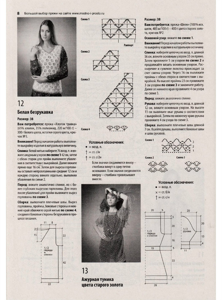 Вяжем крючком №1 2016 - 輕描淡寫 - 輕描淡寫