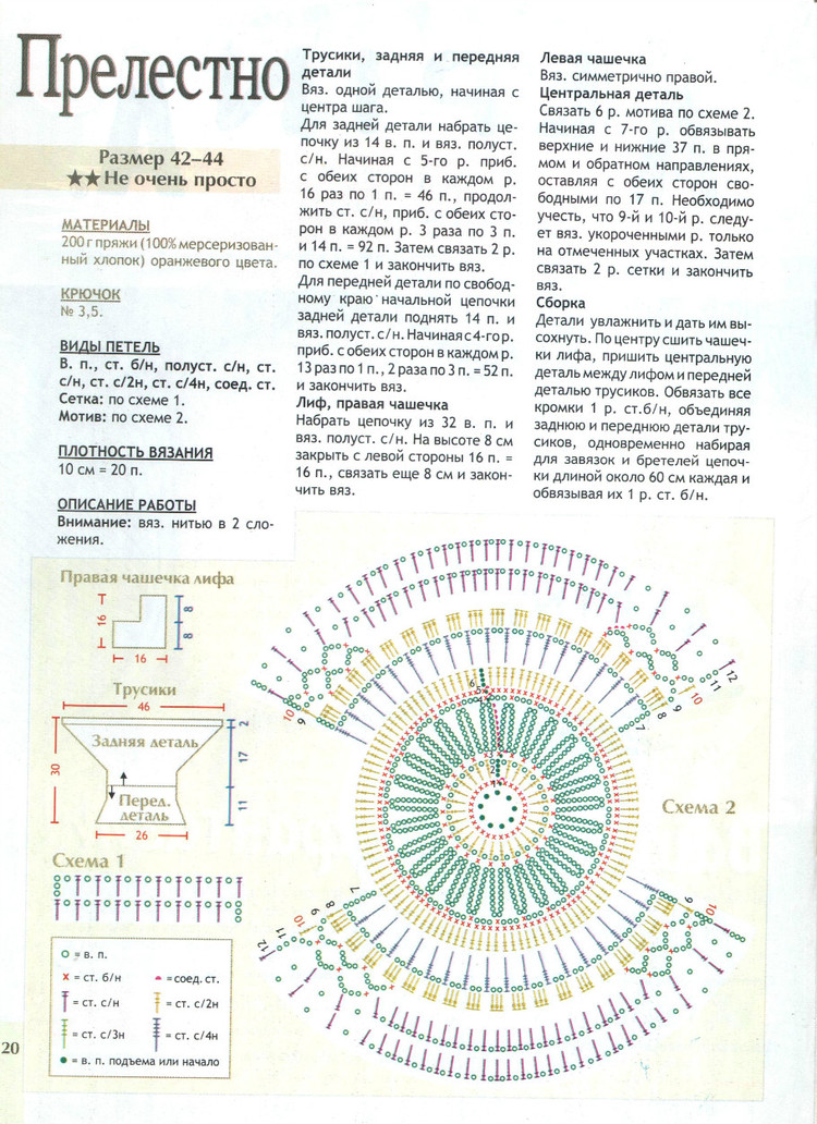 Вязание для взрослых Крючок №8 2014 - 輕描淡寫 - 輕描淡寫