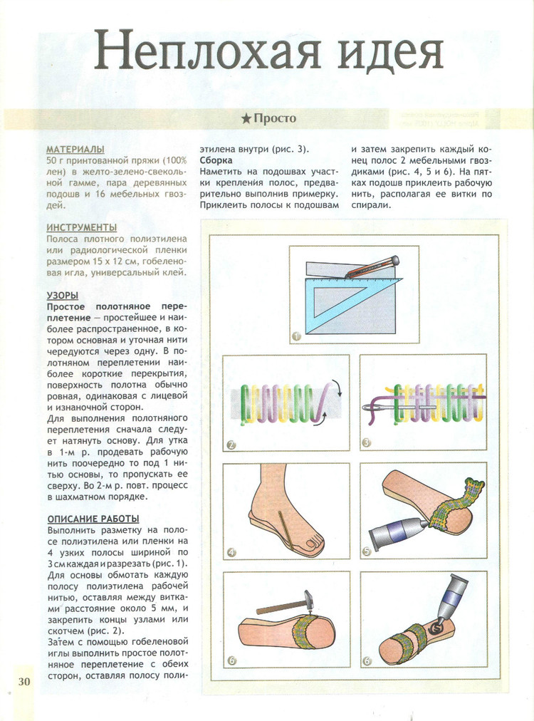 Вязание для взрослых Крючок №8 2014 - 輕描淡寫 - 輕描淡寫