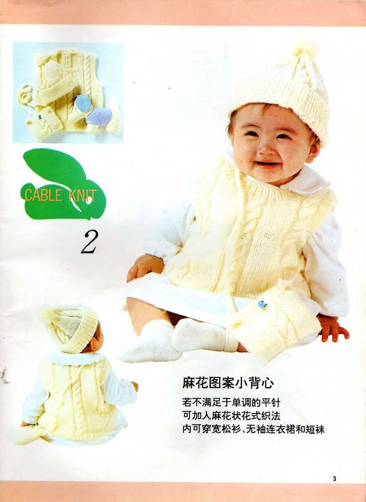 日本幼兒毛衣 0-3歲 - 紫蘇 - 紫蘇的博客