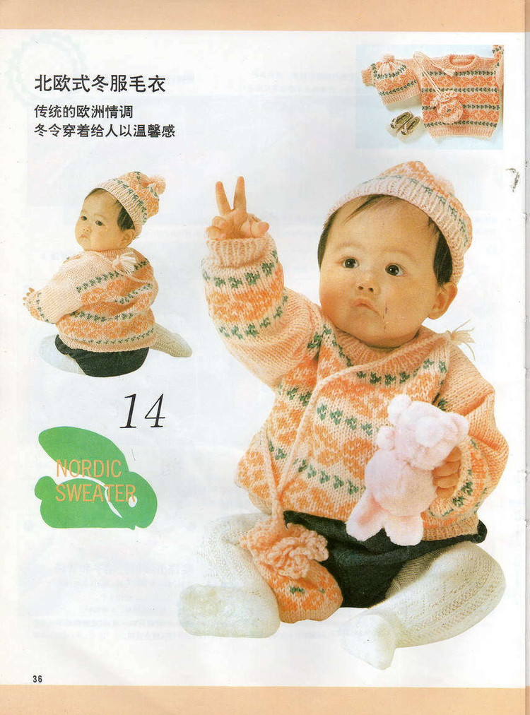 日本幼兒毛衣 0-3歲 - 紫蘇 - 紫蘇的博客