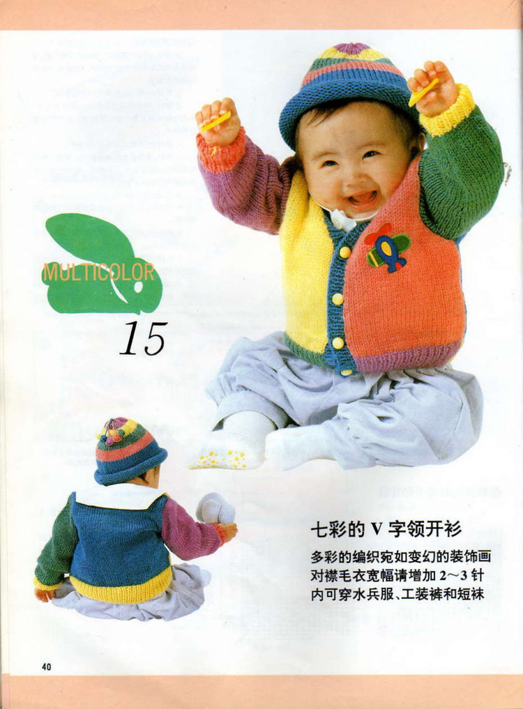 日本幼兒毛衣 0-3歲 - 紫蘇 - 紫蘇的博客