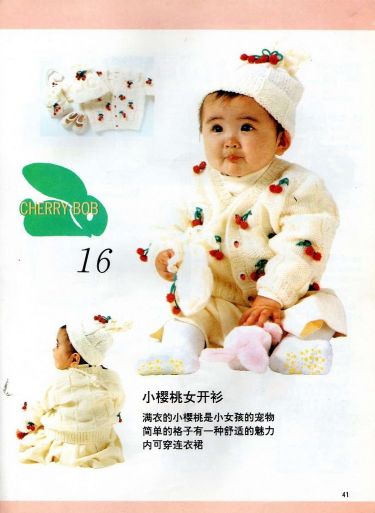 日本幼兒毛衣 0-3歲 - 紫蘇 - 紫蘇的博客