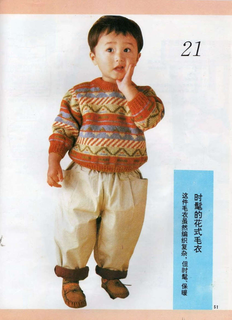 日本幼兒毛衣 0-3歲 - 紫蘇 - 紫蘇的博客