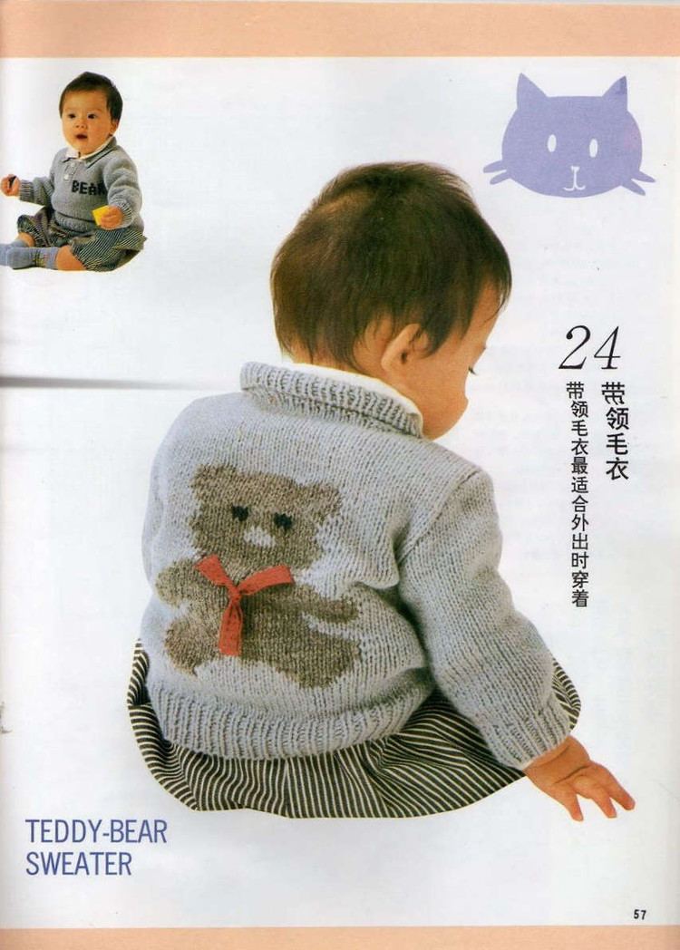日本幼兒毛衣 0-3歲 - 紫蘇 - 紫蘇的博客