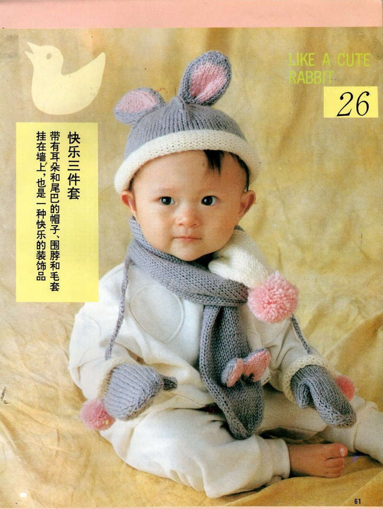 日本幼兒毛衣 0-3歲 - 紫蘇 - 紫蘇的博客