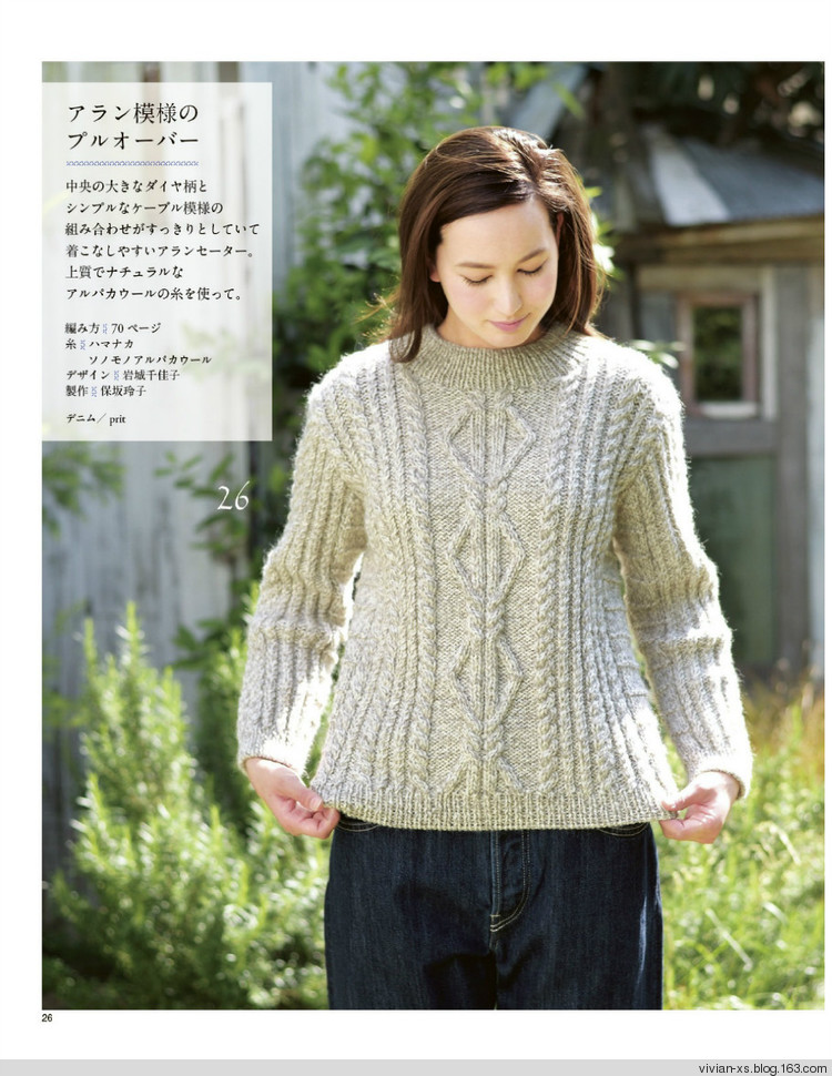 大人に似合う旬ニット2015（高清進群可?。?73900058） - Vivian - Vivian的薇安織譯坊