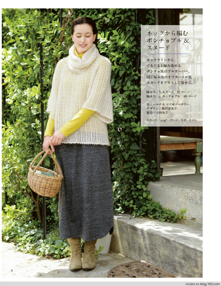 大人に似合う旬ニット2015（高清進群可取：473900058） - Vivian - Vivian的薇安織譯坊