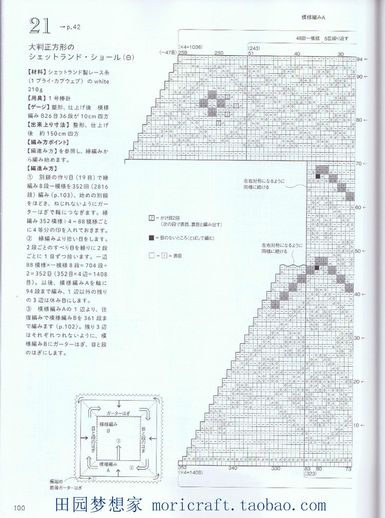 設(shè)得蘭少女系列棒針蕾絲編織 日本嶋田 俊之 - 壹一 - 壹一的博客