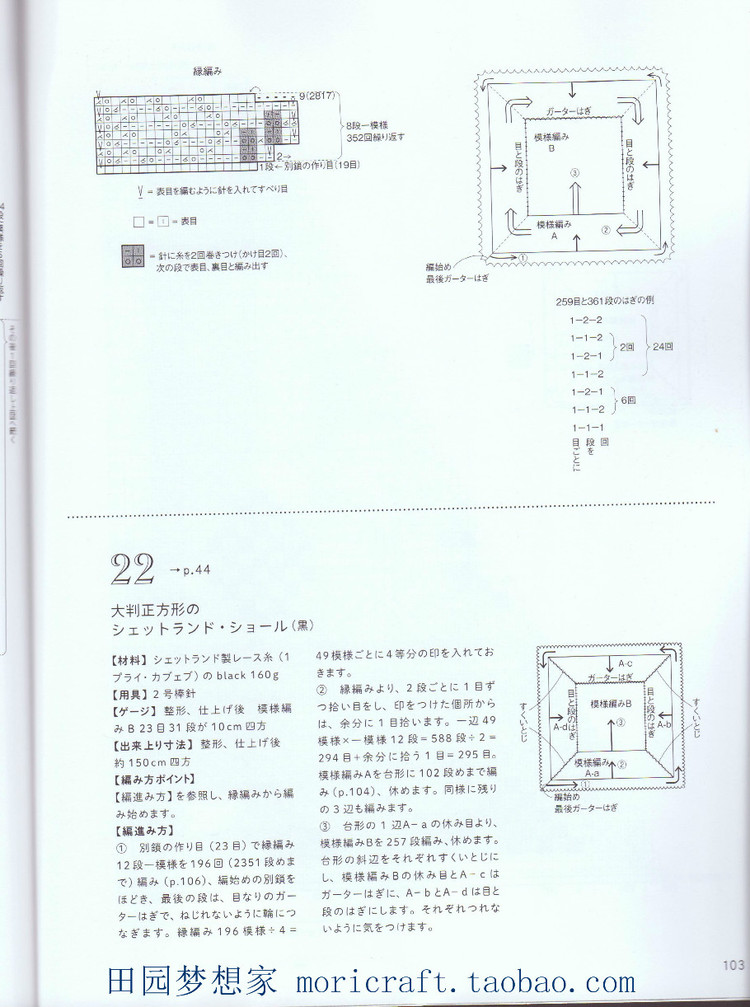 設(shè)得蘭少女系列棒針蕾絲編織 日本嶋田 俊之 - 壹一 - 壹一的博客