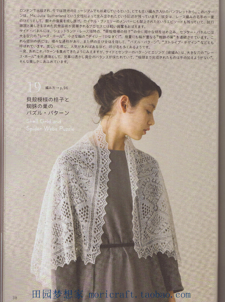 設(shè)得蘭少女系列棒針蕾絲編織 日本嶋田 俊之 - 壹一 - 壹一的博客
