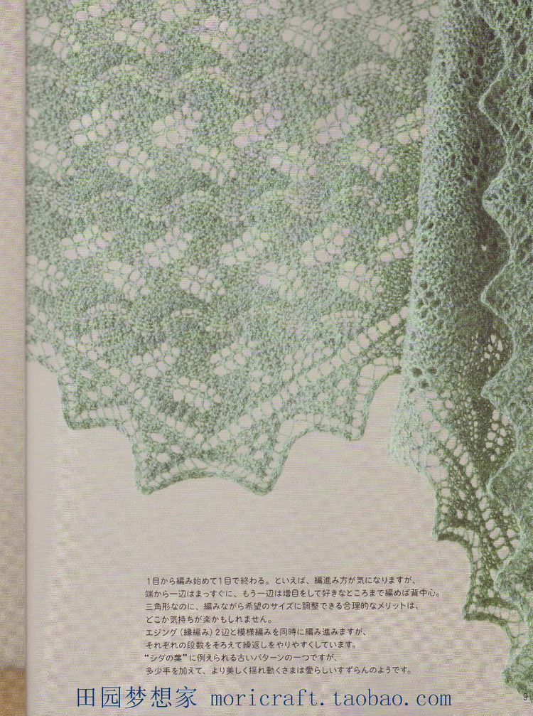 設(shè)得蘭少女系列棒針蕾絲編織 日本嶋田 俊之 - 壹一 - 壹一的博客
