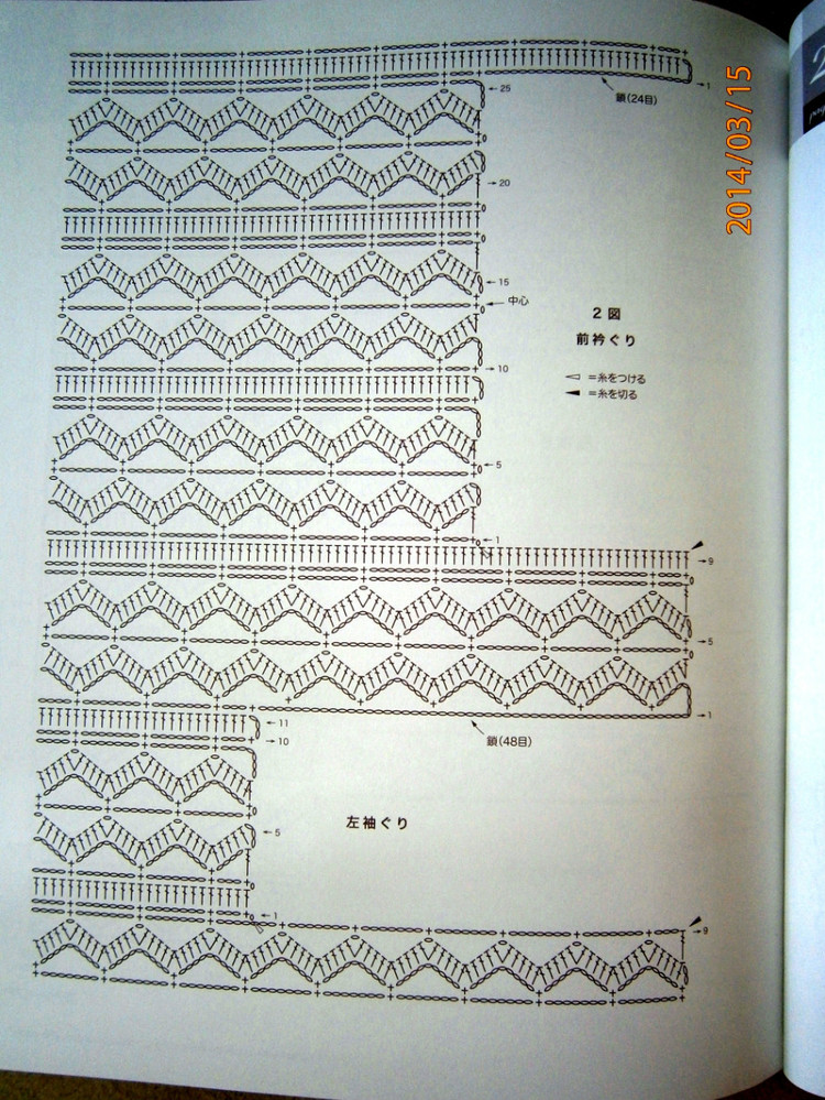 Lets Knit Series 80391 vol.16 2014 - 輕描淡寫 - 輕描淡寫