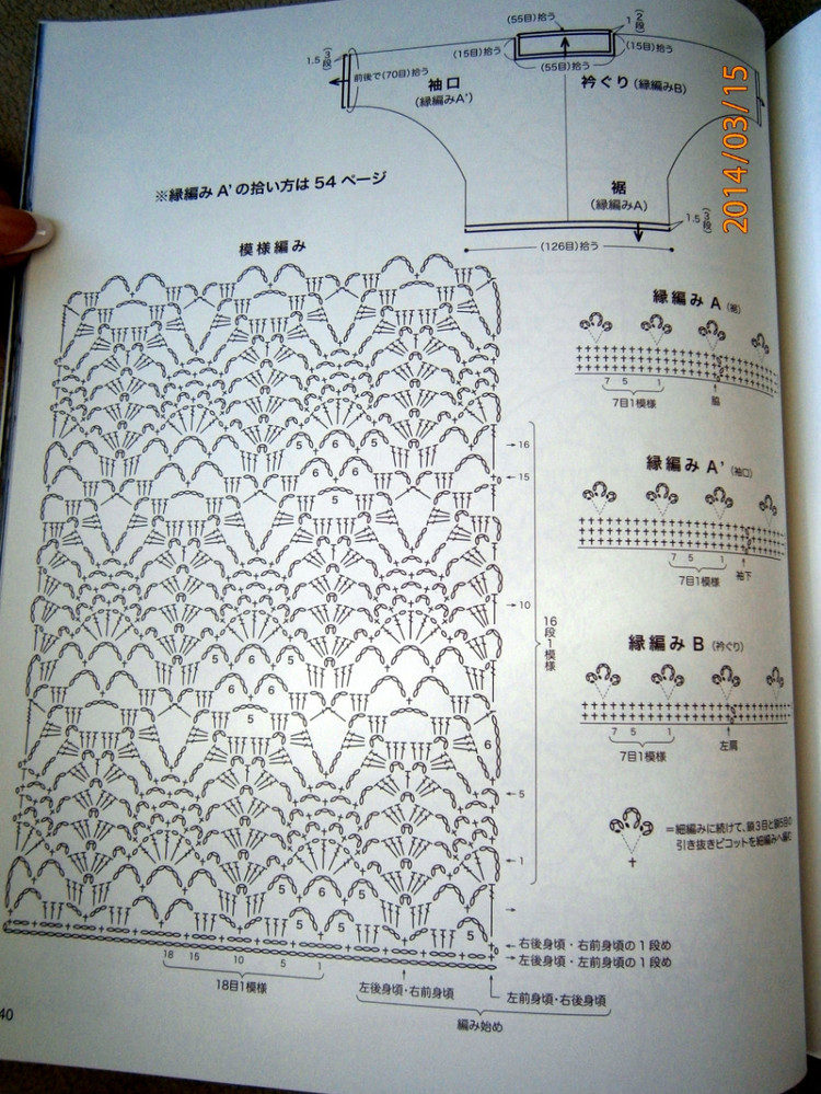Lets Knit Series 80391 vol.16 2014 - 輕描淡寫 - 輕描淡寫