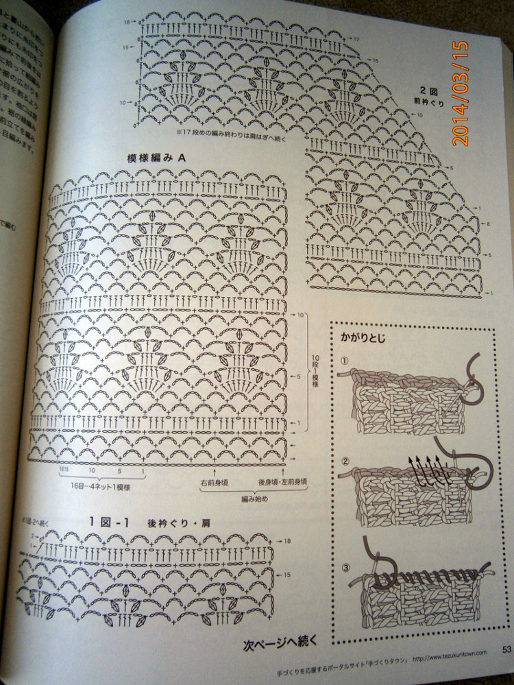 Lets Knit Series 80391 vol.16 2014 - 輕描淡寫 - 輕描淡寫