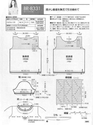 短袖衫 - 阿明的手工坊 - 千針萬線