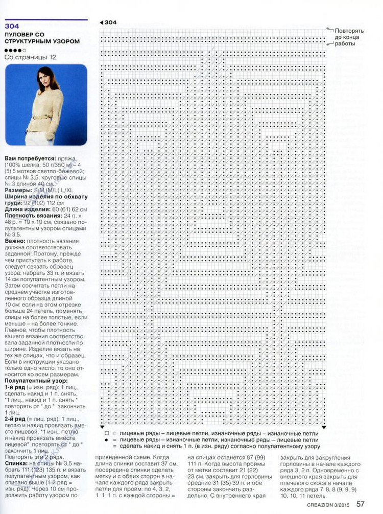 Burda Special Creazion №3 2015 - 輕描淡寫 - 輕描淡寫