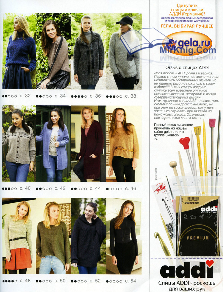 Burda Special Creazion №4 2015 - 輕描淡寫 - 輕描淡寫