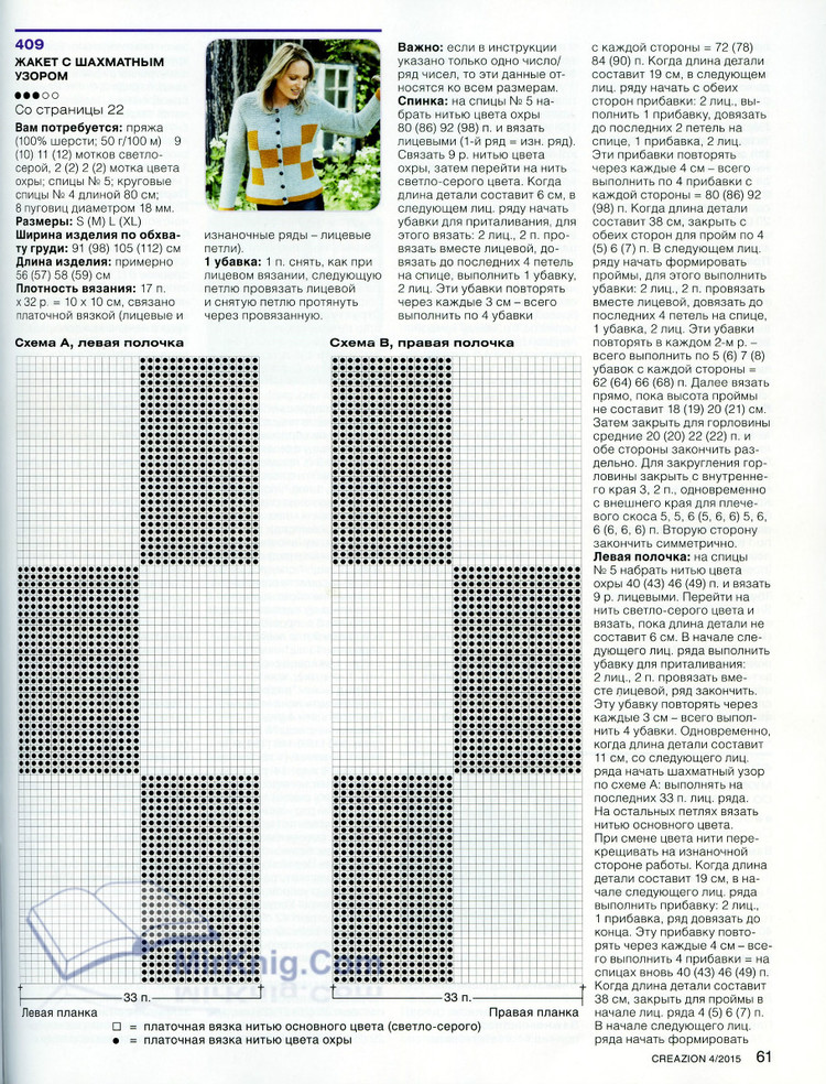 Burda Special Creazion №4 2015 - 輕描淡寫 - 輕描淡寫