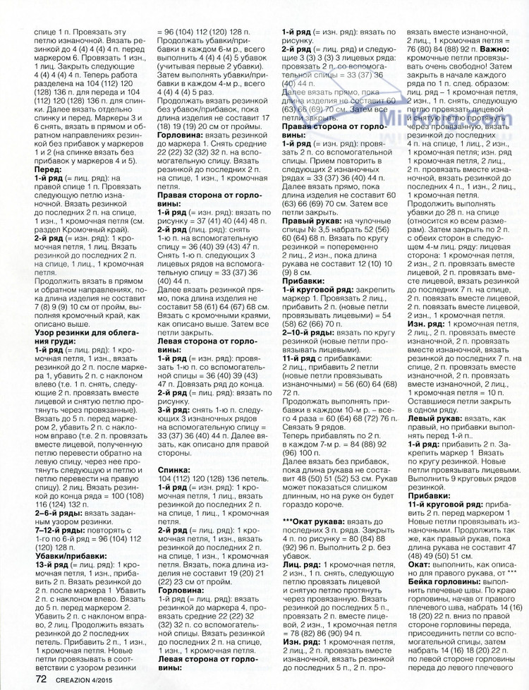 Burda Special Creazion №4 2015 - 輕描淡寫 - 輕描淡寫