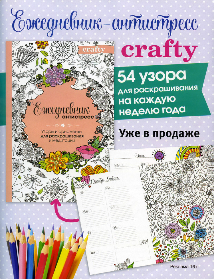 Burda Special Creazion №4 2015 - 輕描淡寫 - 輕描淡寫