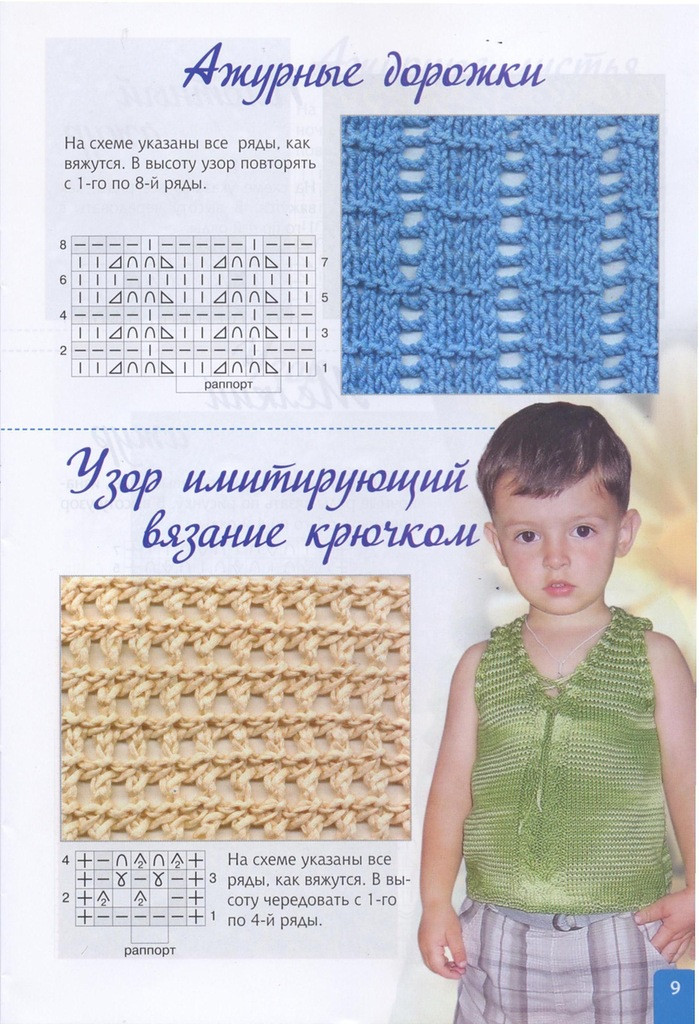 Вяжем САМИ узоры編織圖案 - 紫蘇 - 紫蘇的博客