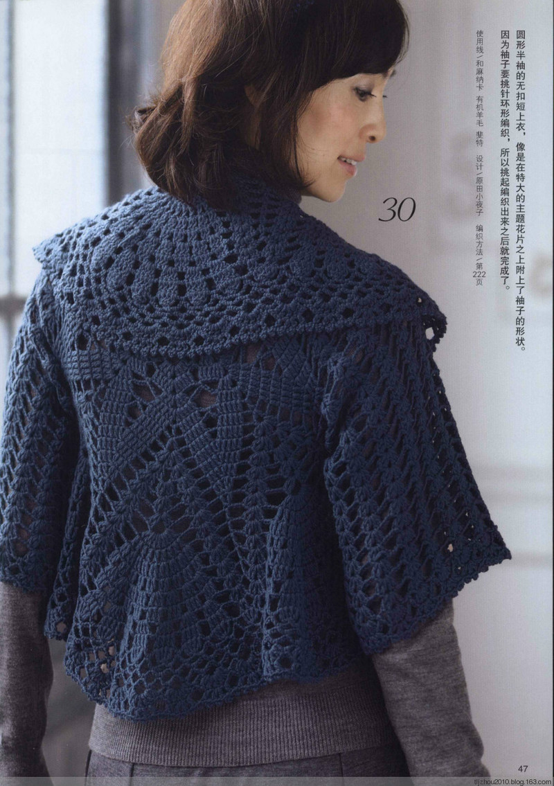 70款超好搭的毛衫鉤織 2014 ﹝1﹞ - 紫蘇 - 紫蘇的博客